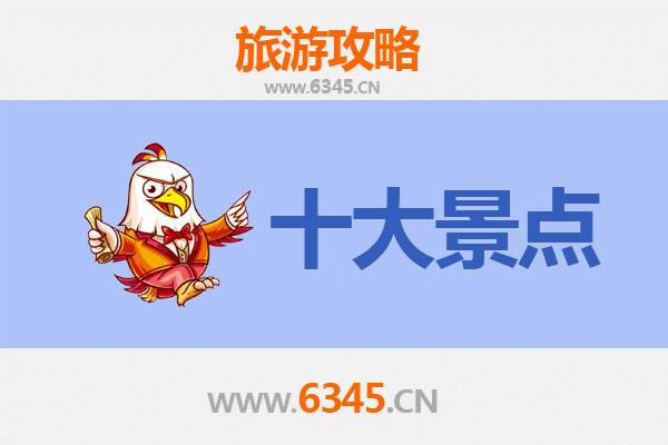 北京怀柔旅游必去十大景点