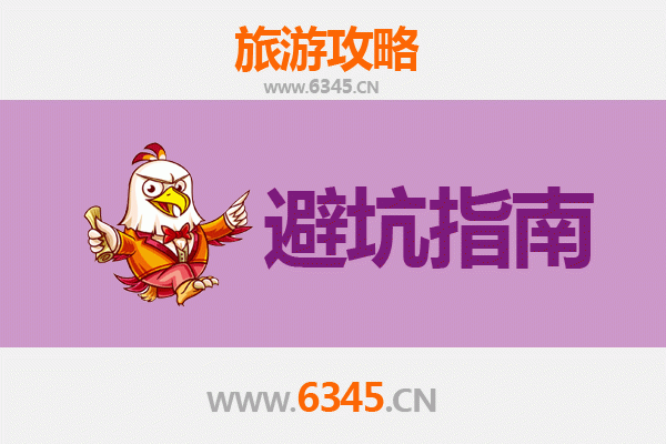 北京怀柔旅游攻略：资深博主亲授几大忠告与须知