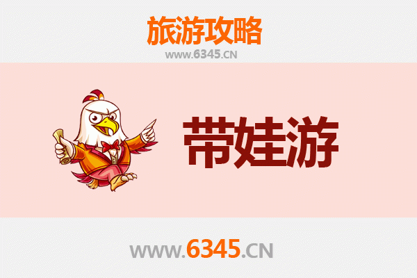 北京怀柔亲子游全攻略：带娃出行注意事项与实用指南