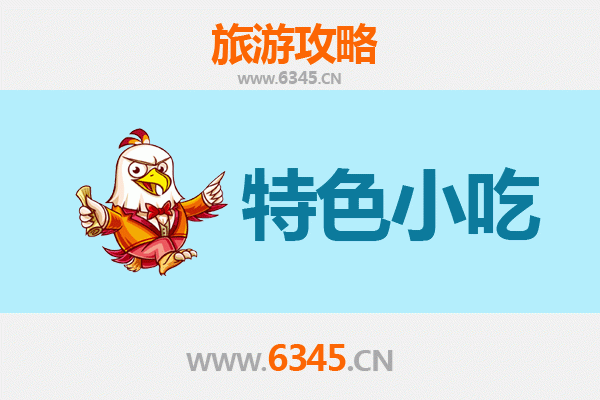 怀柔美食之旅：不可错过的特色小吃指南