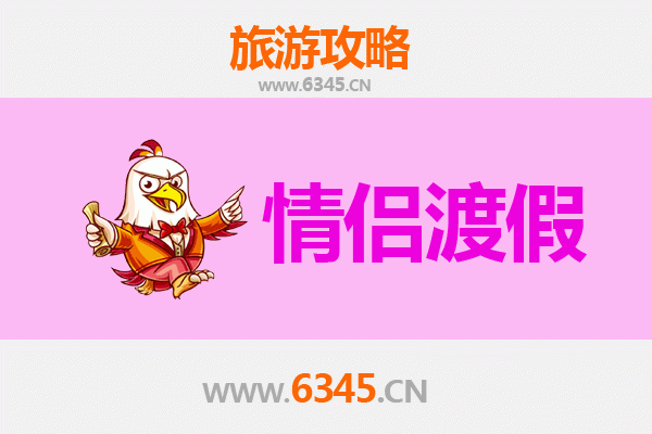 北京怀柔情侣浪漫之旅：山水之间的私密时光