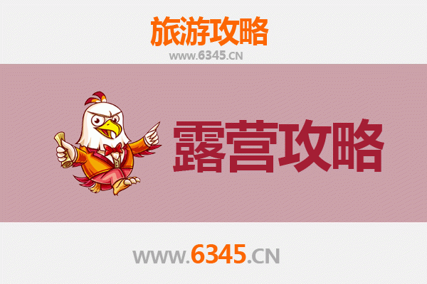 北京怀柔周边露营胜地全攻略：星空下的自然之旅