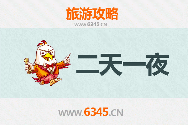 北京怀柔两天一夜深度游攻略：山水人文与美食的全体验
