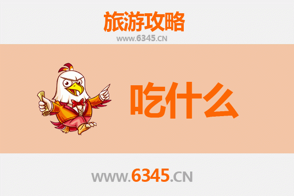 北京怀柔美食必吃清单 | 资深博主带你寻味山水间的地道风味