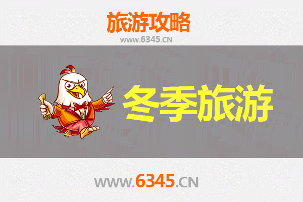 北京怀柔冬季旅游全攻略：冰雪奇缘与温泉暖冬之旅
