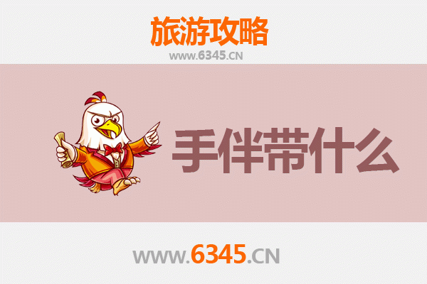 北京怀柔出发：湄洲岛朝圣与海岛风情全攻略及伴手礼指南